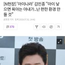 [N현장] '아이나라' 김민종 "아이 낳으면 육아는 아내가..난 편한 환경 만들 것" 이미지