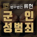 법무법인류헌