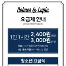 보드게임카페홈즈앤루팡 네이버블로그