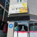건강사약국 다이닝코드