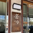 홍가추어탕 이미지