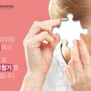 웨이브히어링 오티콘보청기 광주점 이미지