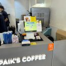 빽다방대화역점