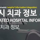 메디안치과의원 이미지