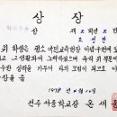 전주서중학교 이미지