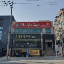 태창각 - 사상구 사상로477번길 30 | 태창각