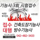 한국중앙건축학원 | [대전건축도장학원] 2026년 2회차 합격자 발표 D-2! 자격증 발급 요령 & 3회차 단기 합격 전략