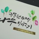 수목원카페 - 당진시 | 수목원카페