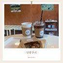 잇댓쿠키 | 여수엑스포역 카페 추천 여수 잇댓쿠키 ｜ 수제르뱅쿠키 맛집