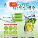 해남햇살영농조합법인 이미지