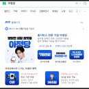 앗싸PC | 아정당 인터넷, TV, 휴대폰 번호이동 후기, 사은품 120만원 기록(SKT → LGU+ 이동)