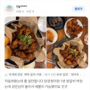 수원시 영통구 경수대로 | 행궁동 남문통닭 리뷰 고객님들 찐 리얼 후기 모음집 [수원 왕갈비통닭 극한직업]