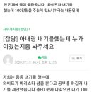 아내와 100만원 내기 한 남편 + 후기 이미지