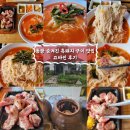 제주 신화월드 맛집 고바진 후기