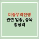 후니무역