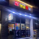 데시앙 | [부산 남구] 옛날통닭의 진수🍗 용호동치킨 백년가마솥옛날통닭 데시앙점 솔직후기