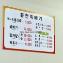 세븐일레븐 칠곡북삼인평점 | 칠곡 북삼 뼈해장국 맛집, 여름에도 인기 폭발! 홍천뚝배기 냉방병 탈출 후기🔥