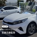 제주도 렌트카 저렴한 곳 추천 프렌즈렌트카 실제 후기