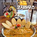 코지 하우스 주례점 이미지