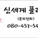 신세계꽃집 이미지