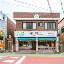 아망떼제과점 이미지