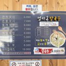 옛날엄마손칼국시