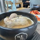 가호동32 | 진주 점심 가호동 맛집 지호한방삼계탕에서 몸보신하고 온 후기