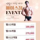 에이스짐 이미지