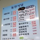 삼동면 동천 이미지