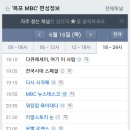 MBC가요베스트 이미지