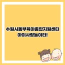 수원동부키즈 티스토리
