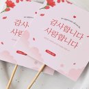 사랑꽃가득