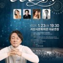 신년음악회 이미지