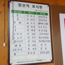 최옥란할머니순두부 이미지