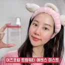 유존(U-ZON)주 | 수부지피부 에센셜오일 : 이즈프럼 트랩워터 에센스 미스트