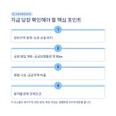 월계행정사 네이버블로그