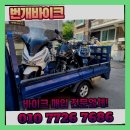 평택이륜 이미지