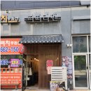 214-2-000135 | 평택라멘 드디어 정착! 인생 마제소바 만난 서정동 따따라멘 후기