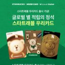 스타월렛