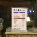 범섬족발