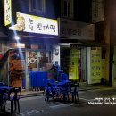 논현빈대떡 이미지