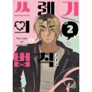 네이버웹툰 유한회사 쇼핑하우