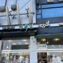 W15) 혼주 한복, 신랑신부 2부 한복 대여 후기(안산 김복임한복 강력추천!)