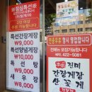 진미간장게장 이미지