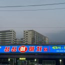 싱싱회마차 - 논산시 계백로 82 | 싱싱회마차