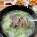 김가네소머리국밥 이미지