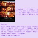 포 페더스 (The Four Feathers 2002) 이미지