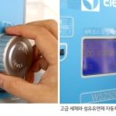 행복한세탁 이미지