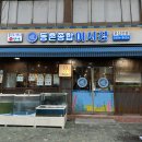 등촌종합어시장 이미지