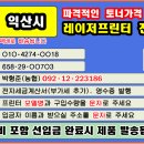 전북 익산시, 남중동, 동산동, 모현동, 삼기면, 삼성동 이미지